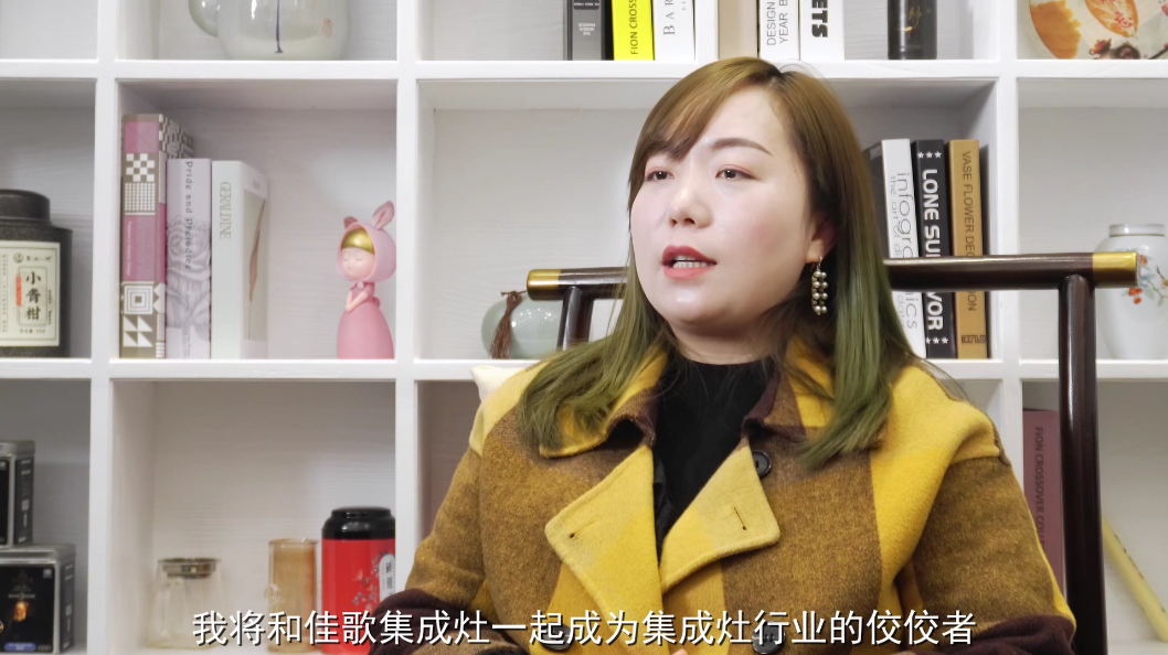 【大商說】佳歌石門總代理張香香：勇于開始，才能找到成功的路！