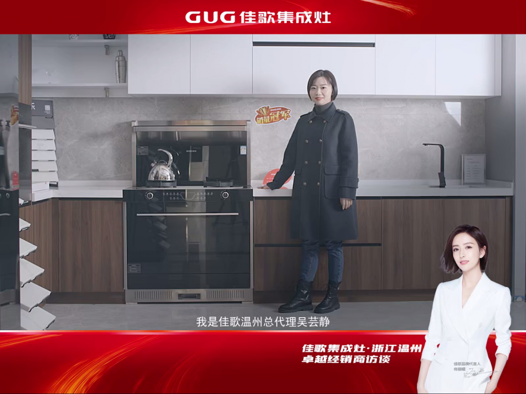 【大商說】佳歌溫州總代理吳蕓靜：我堅(jiān)信自己的選擇！