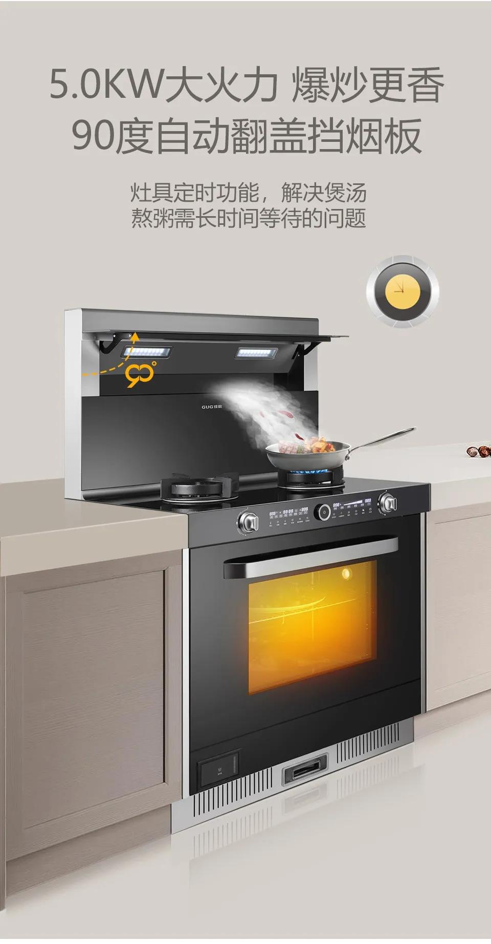 佳歌F2ZK-1蒸烤一體集成灶，暢享烹飪不必囿于廚房空間！