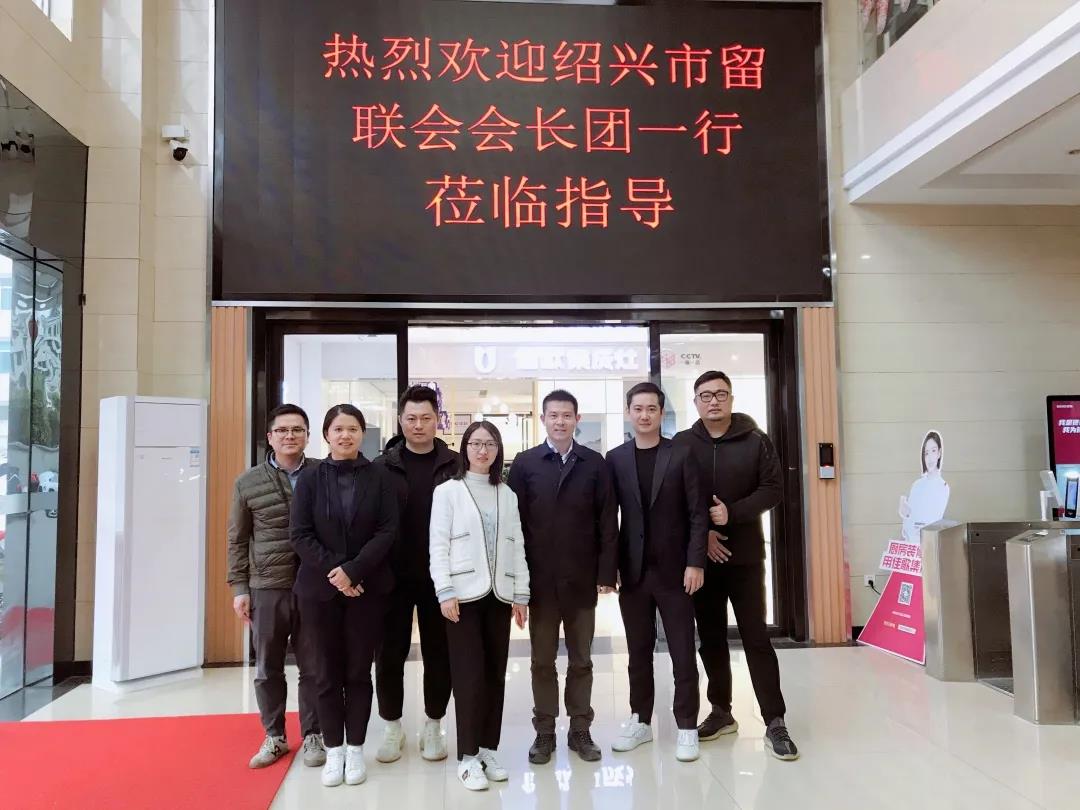 紹興市留學(xué)生聯(lián)誼會(huì)一行蒞臨佳歌集成灶參觀指導(dǎo)！