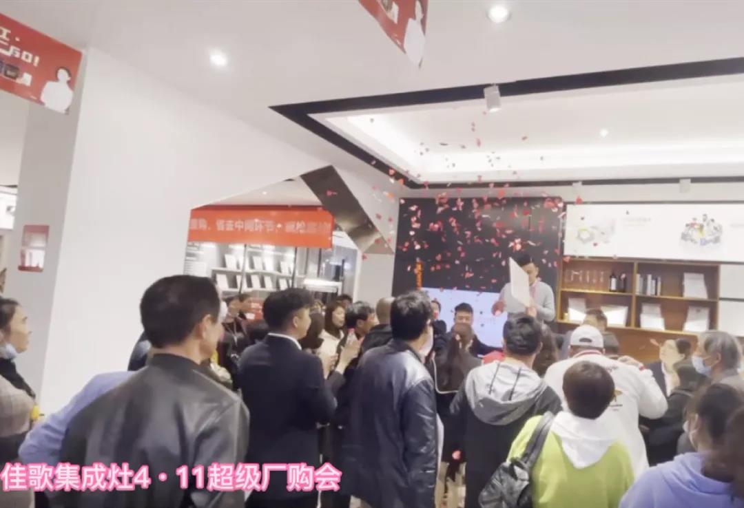 火爆全省，盛況空前|熱烈慶祝佳歌集成灶浙江廠購節(jié)圓滿成功！