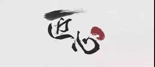 【合作&共贏】佳歌集成灶平陽(yáng)·優(yōu)秀工匠聯(lián)誼會(huì)圓滿成功！