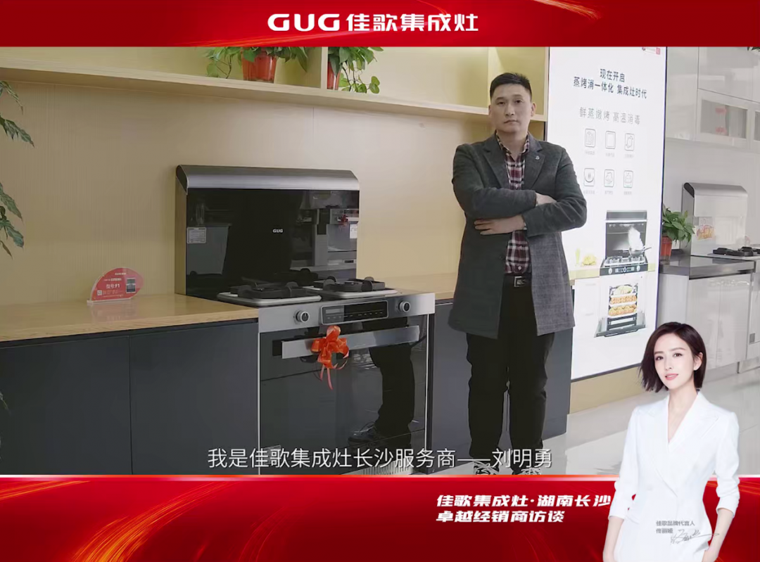 【大商說】佳歌長沙卓越經(jīng)銷商劉明勇：智者，懂得借力而行！