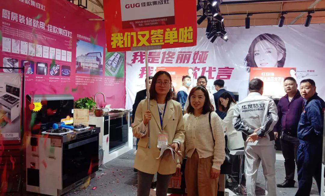 【脫穎而出，銷量火爆】佳歌集成灶桐鄉(xiāng)家博會(huì)圓滿成功！