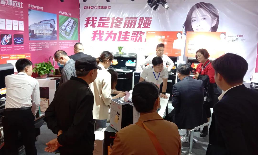 【脫穎而出，銷量火爆】佳歌集成灶桐鄉(xiāng)家博會(huì)圓滿成功！