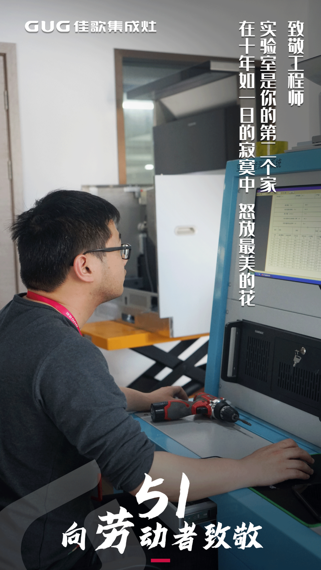 五一，向勞動(dòng)者致敬！