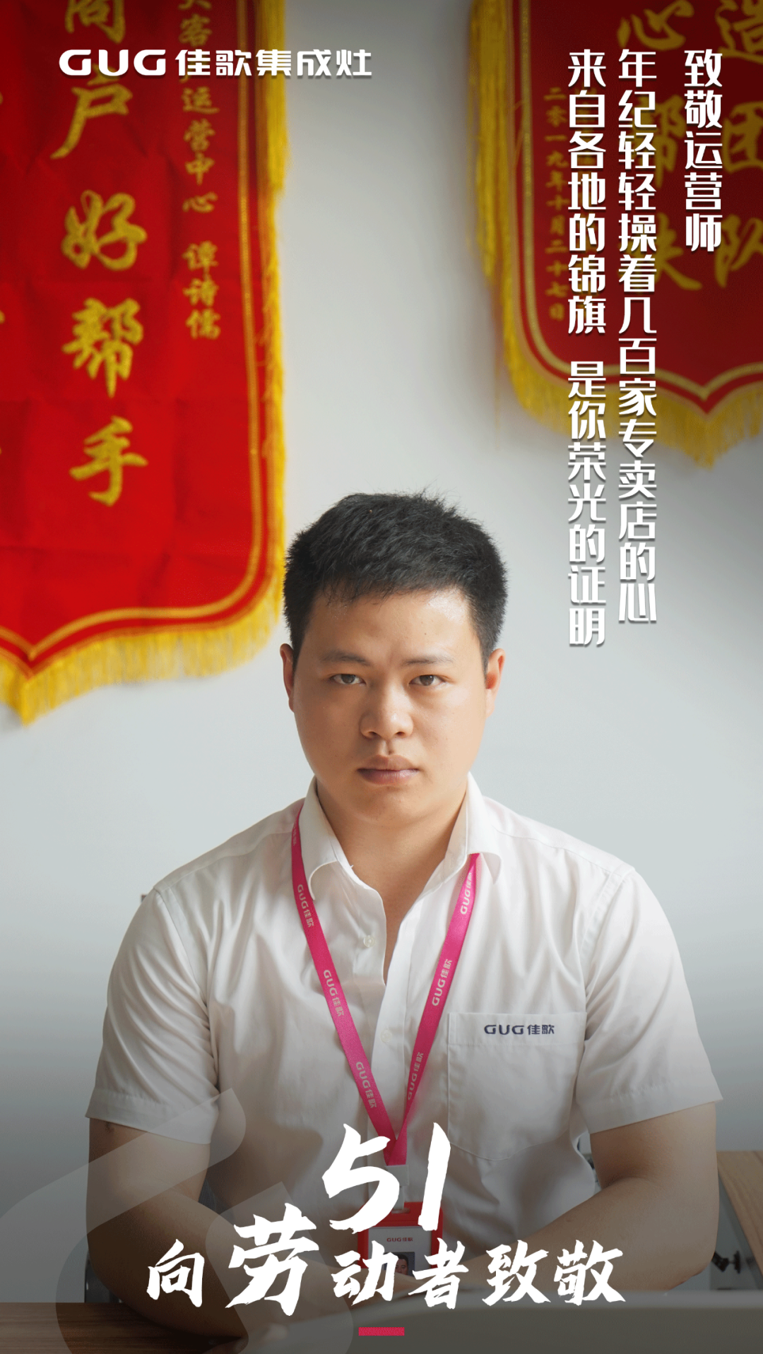 五一，向勞動(dòng)者致敬！