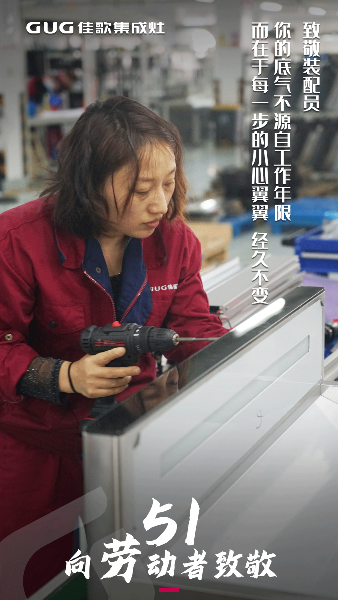 五一，向勞動(dòng)者致敬！