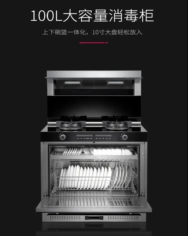 佳歌一門式集成灶專業(yè)消毒，二星級只是標配！