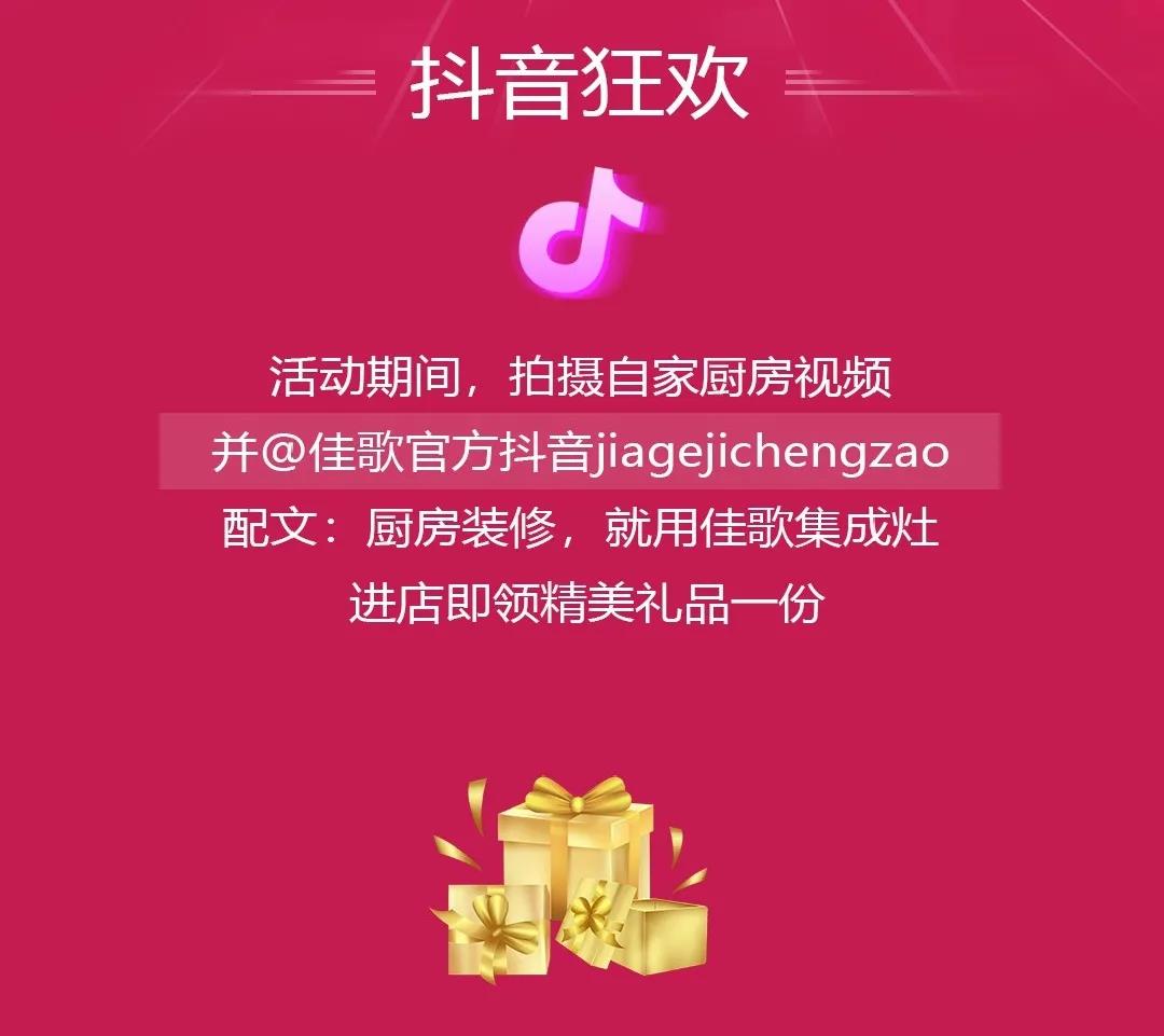 618完美廚房，超值好價帶走佳歌高品質(zhì)廚房八件套！