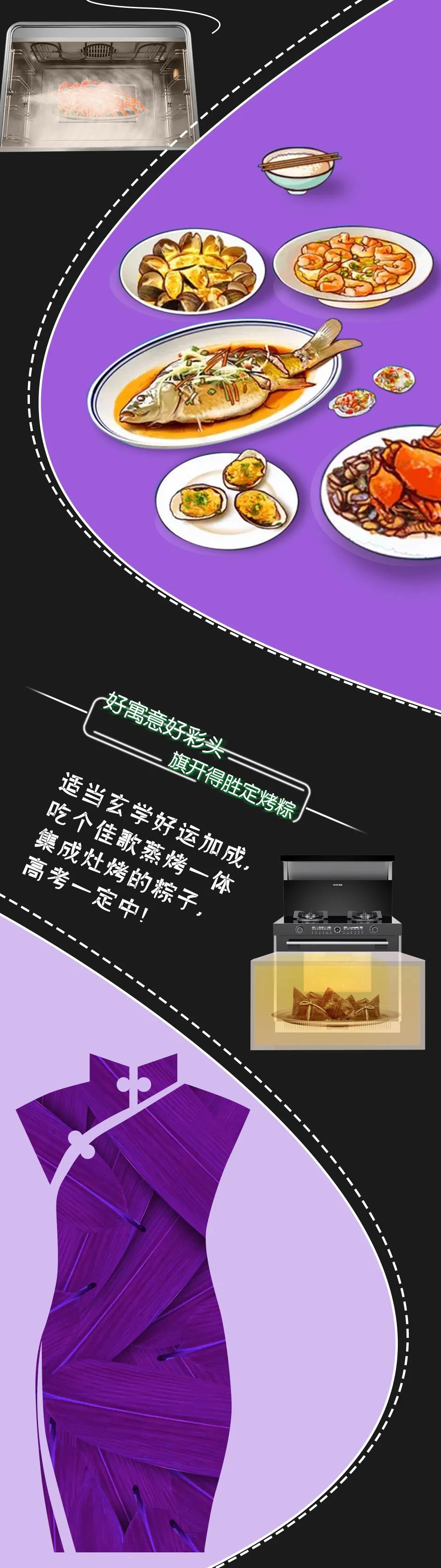 高考倒計時，佳歌助力學子們考出佳績！