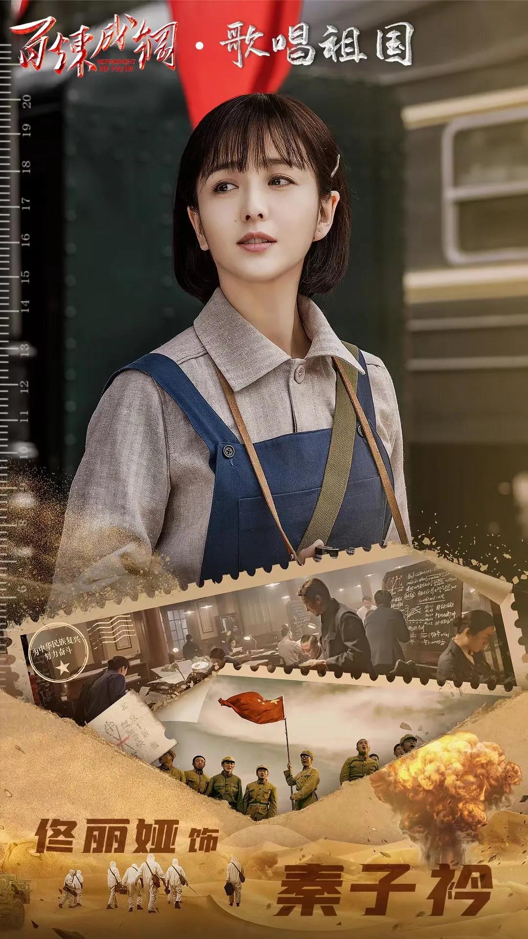 《百煉成鋼》：隨佳歌集成灶代言人佟麗婭一起喚醒紅色記憶！