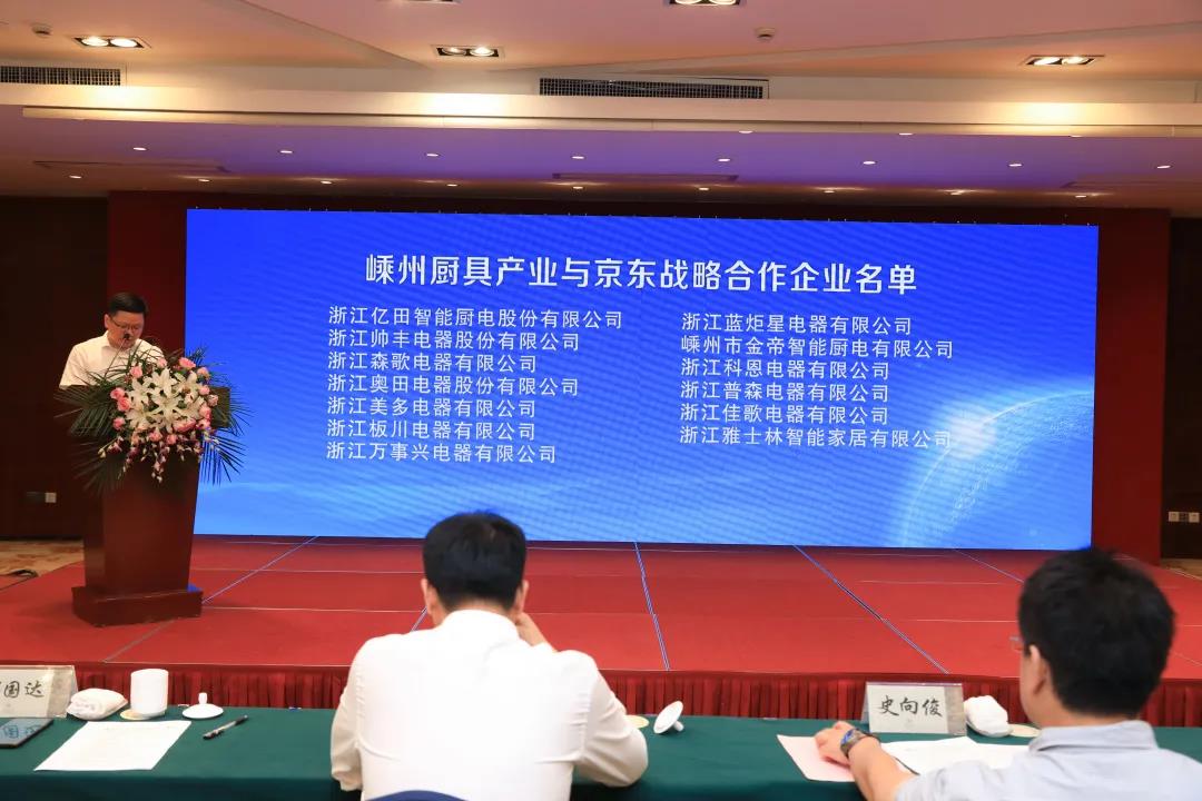 “集成灶，嵊州造”|佳歌集成灶實(shí)力入選京東戰(zhàn)略合作企業(yè)名單！