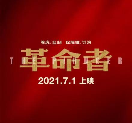 佳歌集成灶代言人佟麗婭《革命者》：為祖國吶喊，我們從來都站在一起！