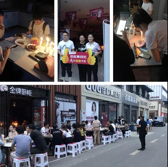 佳歌集成灶成都龍泉專賣(mài)店618嗨購(gòu)夜圓滿收官！