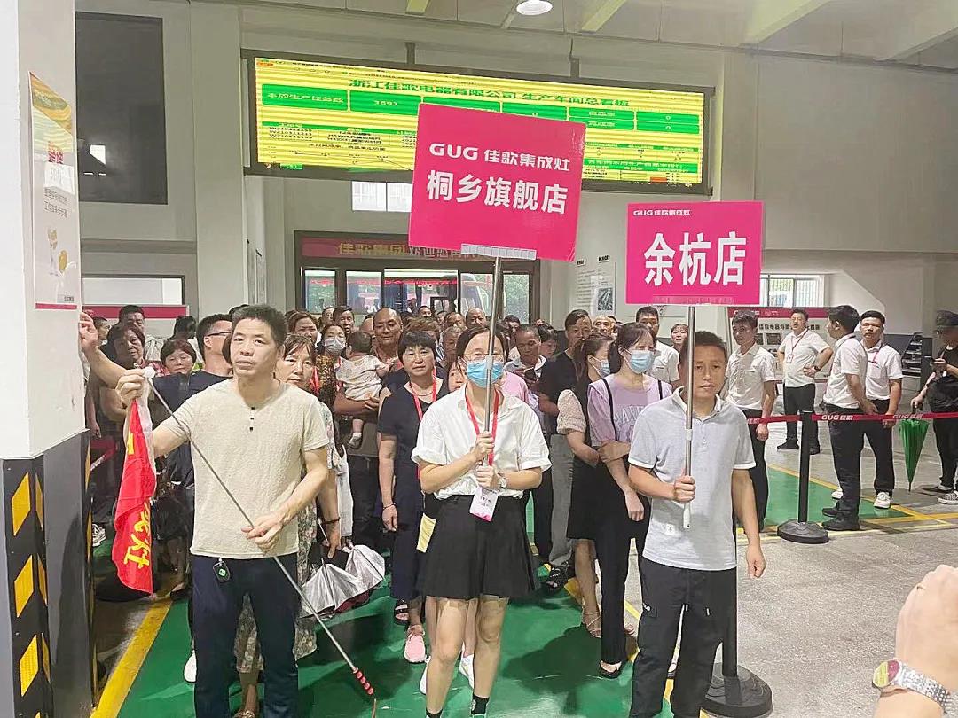 “心動六月·夏不為利”佳歌集成灶浙江超級廠購會完美收官！