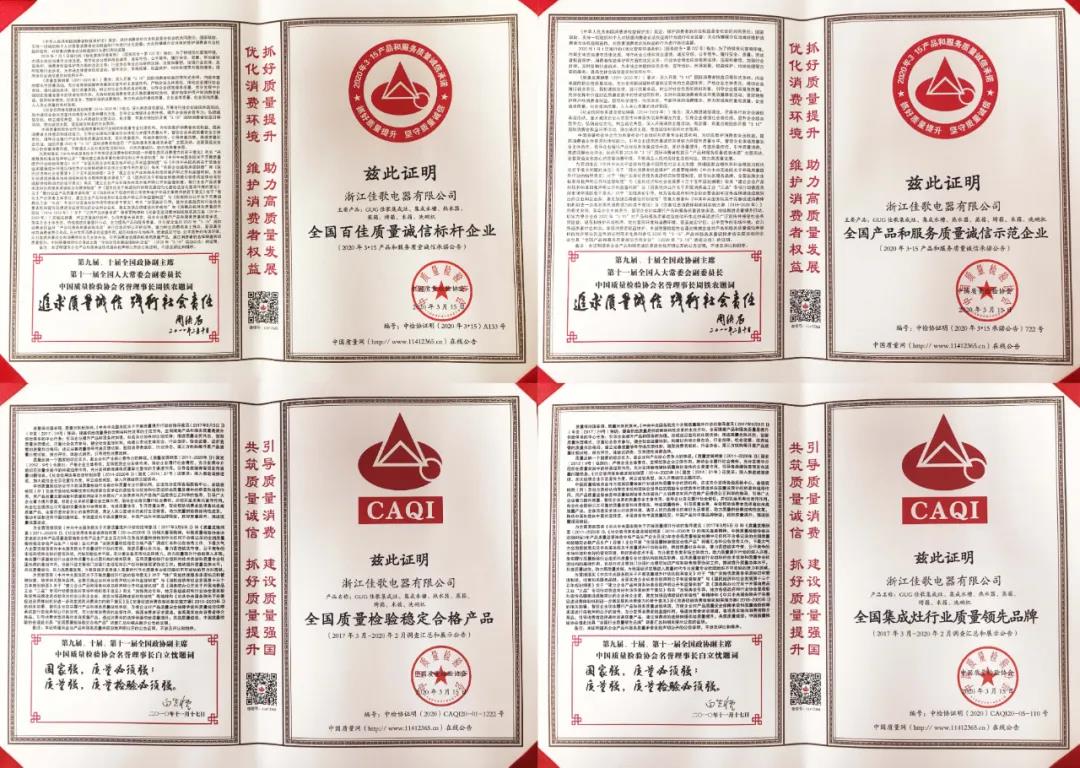 品質(zhì)還是品牌？不做選擇只選佳歌！