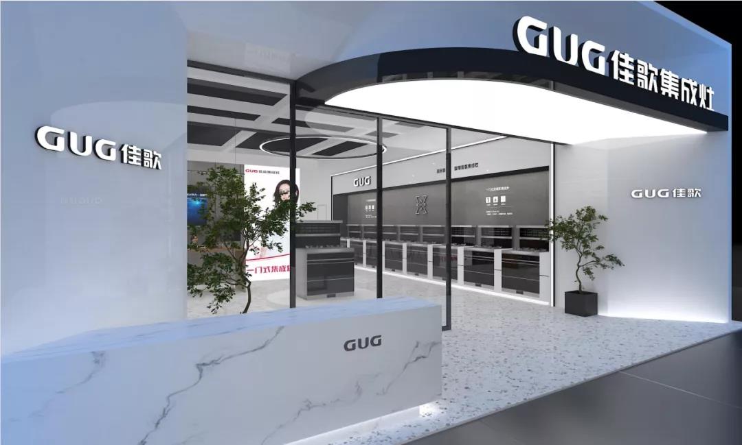 2021 中國建博會（廣州），佳歌集成灶如“7”而至！