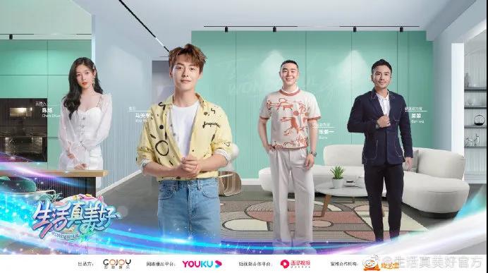 《生活真美好》正式定檔播出|7月16日，與佳歌集成灶一起品味美食，探索生活！