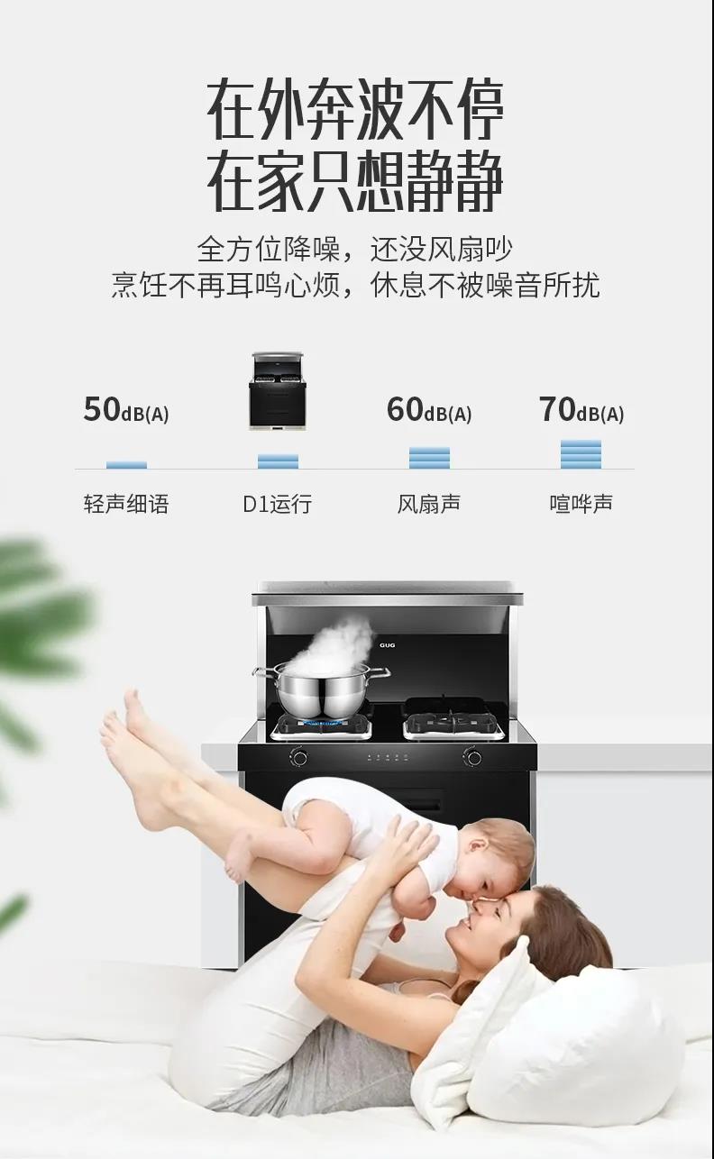 吸力大一定更吵嗎？看佳歌集成灶如何降噪！