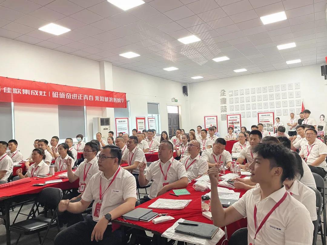 “星耀佳歌·一路佟行”808超級(jí)品牌日啟動(dòng)會(huì)暨818全國(guó)招商動(dòng)員大會(huì)圓滿成功！