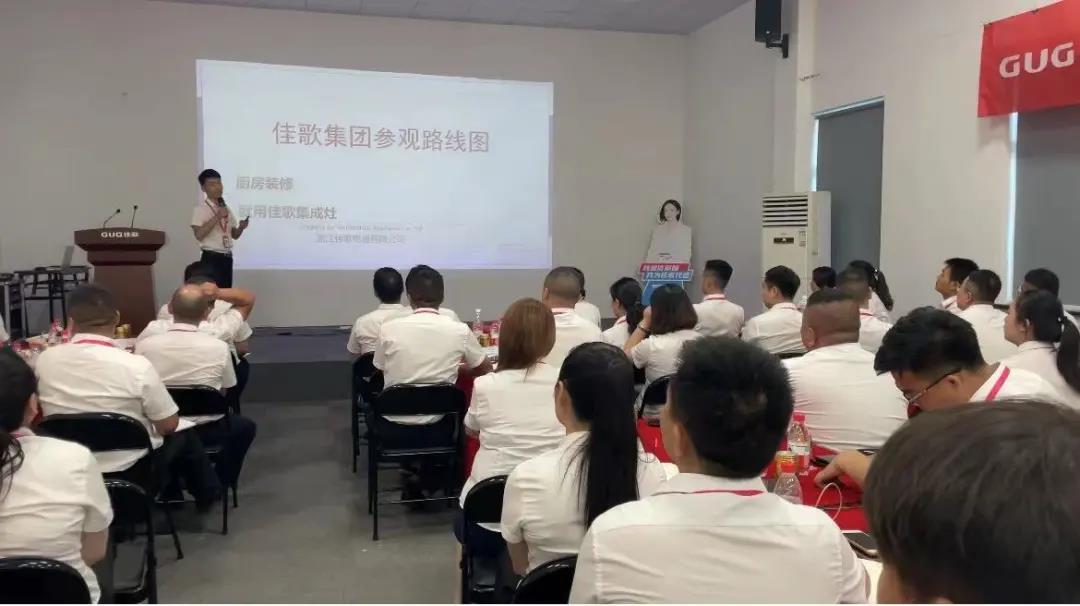 “星耀佳歌·一路佟行”808超級(jí)品牌日啟動(dòng)會(huì)暨818全國(guó)招商動(dòng)員大會(huì)圓滿成功！