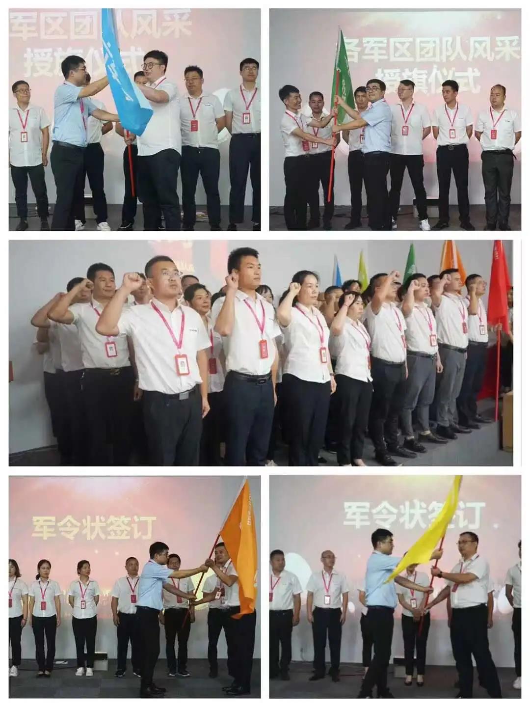 “星耀佳歌·一路佟行”808超級(jí)品牌日啟動(dòng)會(huì)暨818全國(guó)招商動(dòng)員大會(huì)圓滿成功！