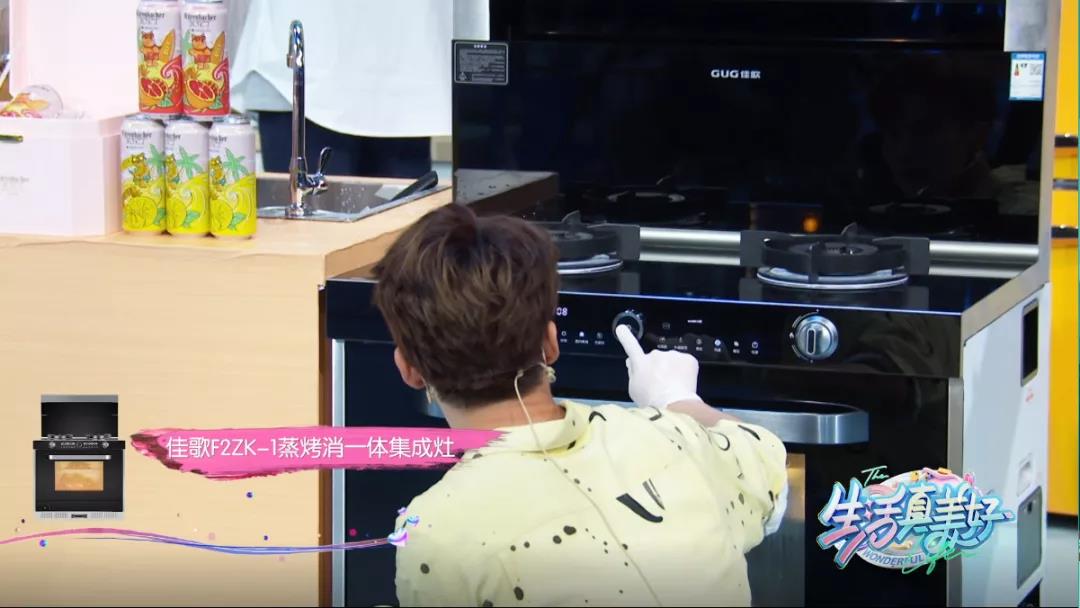 熱門綜藝《生活真美好》同款集成灶！專業(yè)級蒸烤模式，一鍵開啟美好生活~