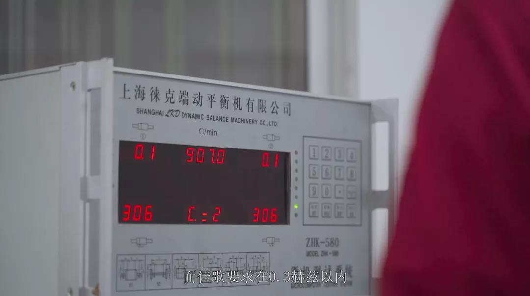 低誤差高要求，佳歌質(zhì)量關(guān)究竟有多嚴(yán)？