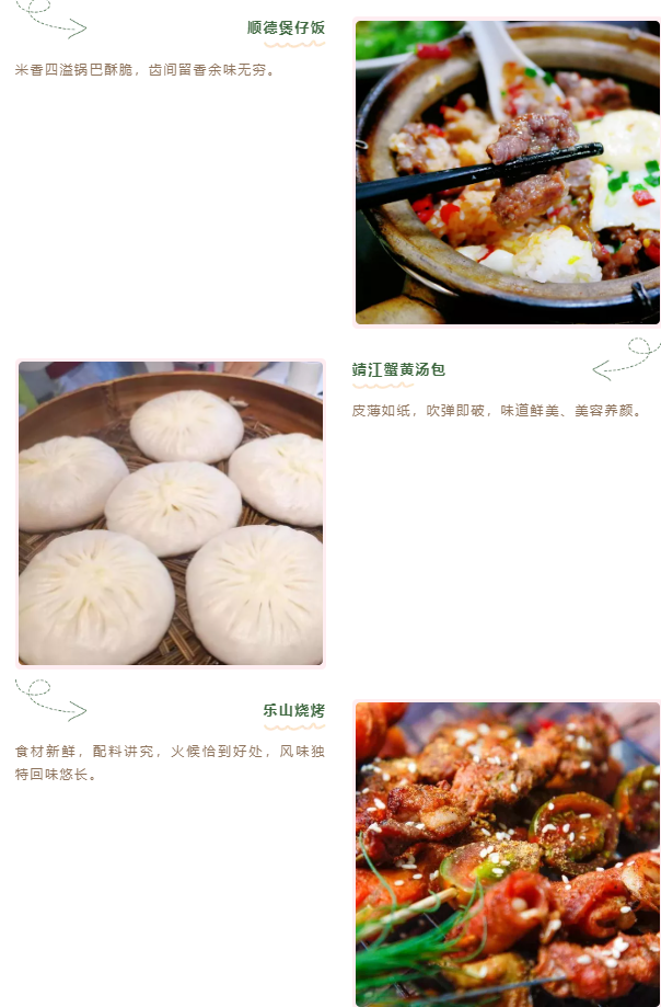 歡度國慶，來一趟不出發(fā)的尋味之旅！