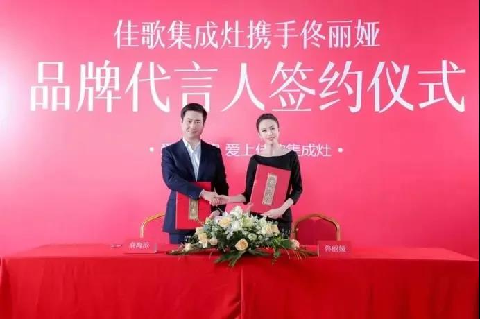 佳歌集成灶成功斬獲“2021年度集成灶市場公信力十大品牌”！