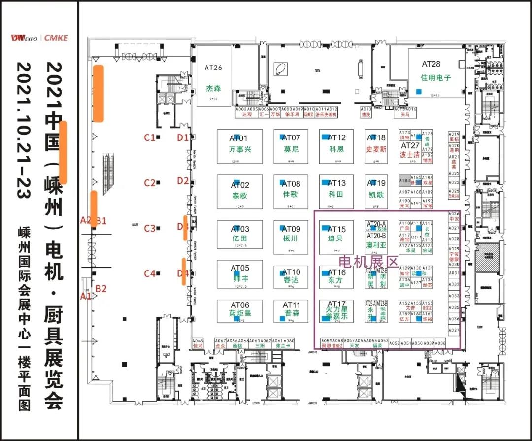 【2021嵊州廚具展】佳歌集成灶攜健康智能無煙新廚房驚艷亮相，只等你來！