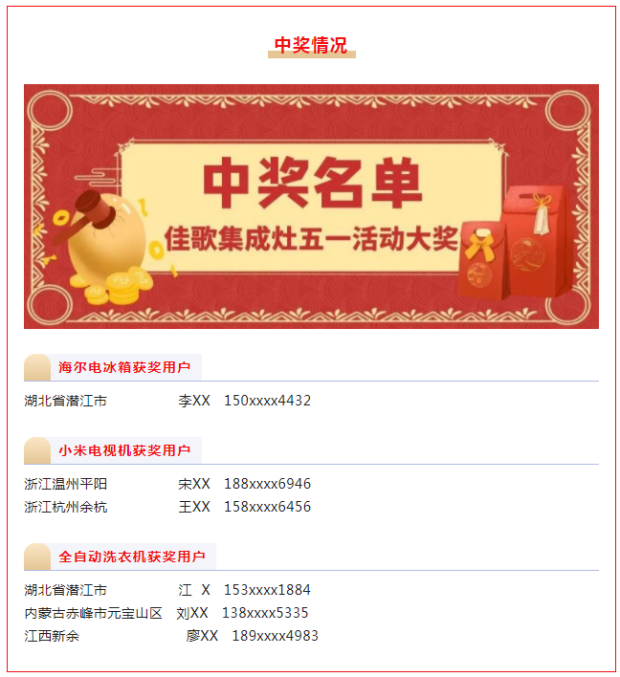 佳歌集成灶“蒸烤狂歡”五一大促直播活動圓滿成功，“千蛋”好禮大放送！