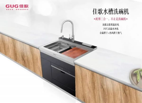 高品質(zhì)生活，佳歌集成灶你值得擁有！