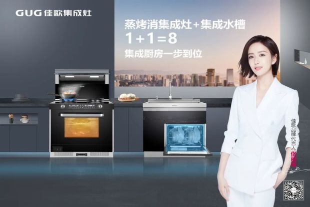 佳歌集成灶閃耀登場(chǎng)江西九江第4屆華夏家博會(huì)，現(xiàn)場(chǎng)簽約不斷！