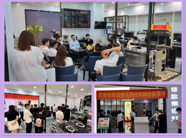 「走市場促發(fā)展」深入一線賦能終端，佳歌年中經(jīng)銷商走訪進行時！