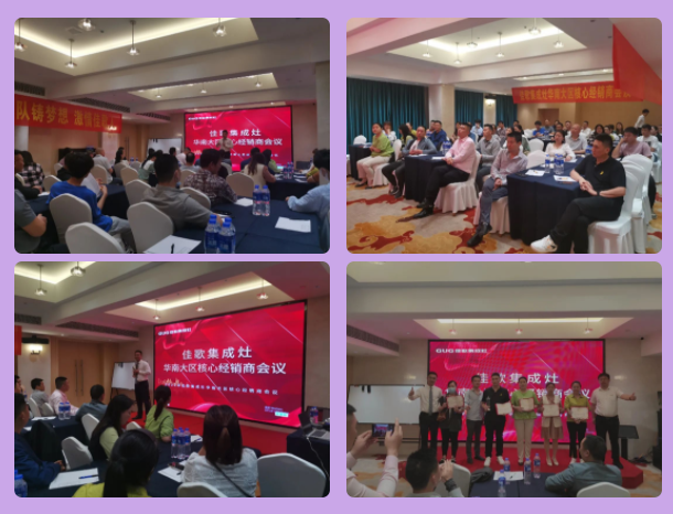 「走市場促發(fā)展」深入一線賦能終端，佳歌年中經(jīng)銷商走訪進行時！