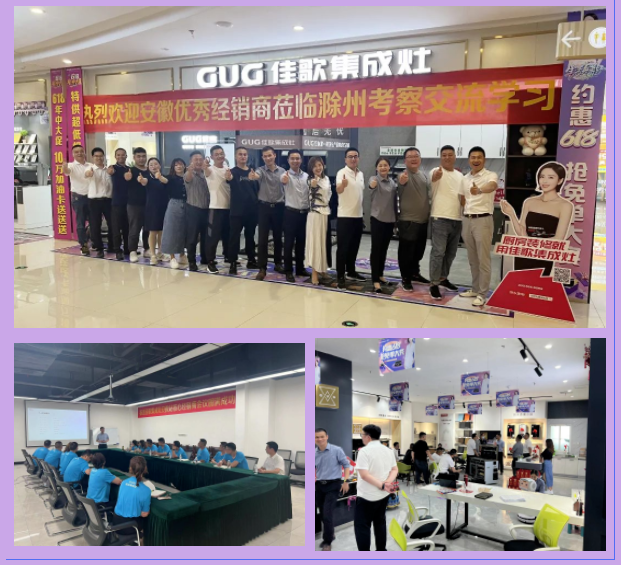 「走市場促發(fā)展」深入一線賦能終端，佳歌年中經(jīng)銷商走訪進行時！
