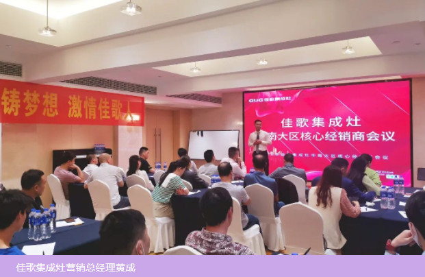 「走市場促發(fā)展」深入一線賦能終端，佳歌年中經(jīng)銷商走訪進行時！