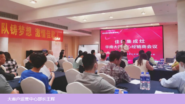 「走市場促發(fā)展」深入一線賦能終端，佳歌年中經(jīng)銷商走訪進行時！