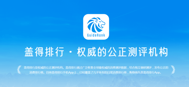 上榜蓋得90權(quán)威測評認(rèn)證，佳歌集成灶，好品質(zhì)，始終如一！