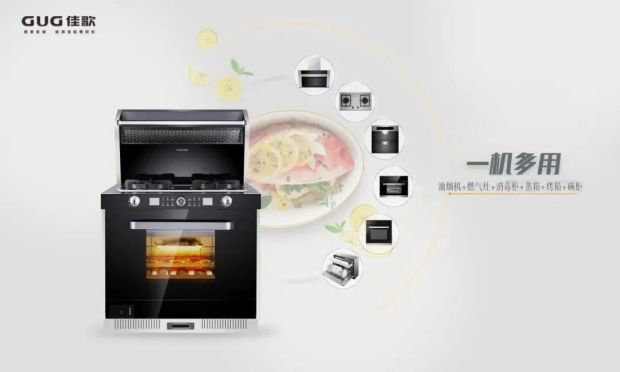 炎炎夏日廚房清涼大作戰(zhàn)！佳歌集成灶給你不一樣的下廚體驗
