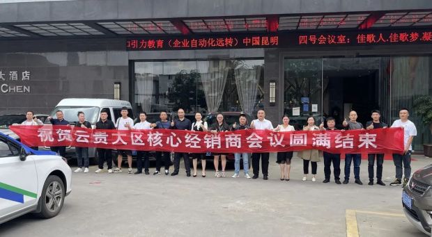 【新思維·心突破·贏未來(lái)】佳歌集成灶六大區(qū)域核心經(jīng)銷商峰會(huì)圓滿成功！