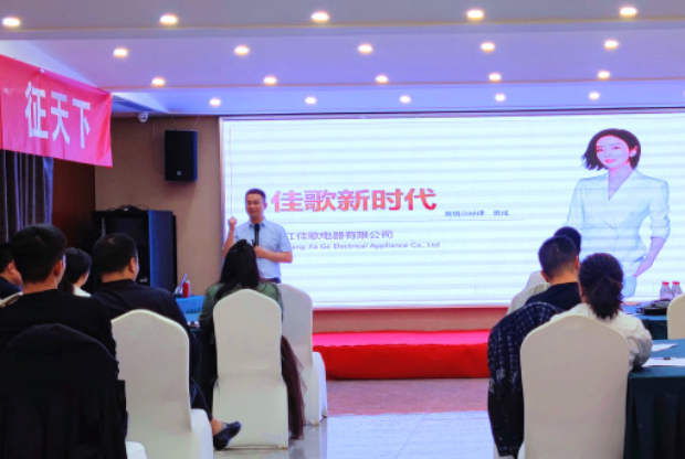 【新思維·心突破·贏未來(lái)】佳歌集成灶六大區(qū)域核心經(jīng)銷商峰會(huì)圓滿成功！