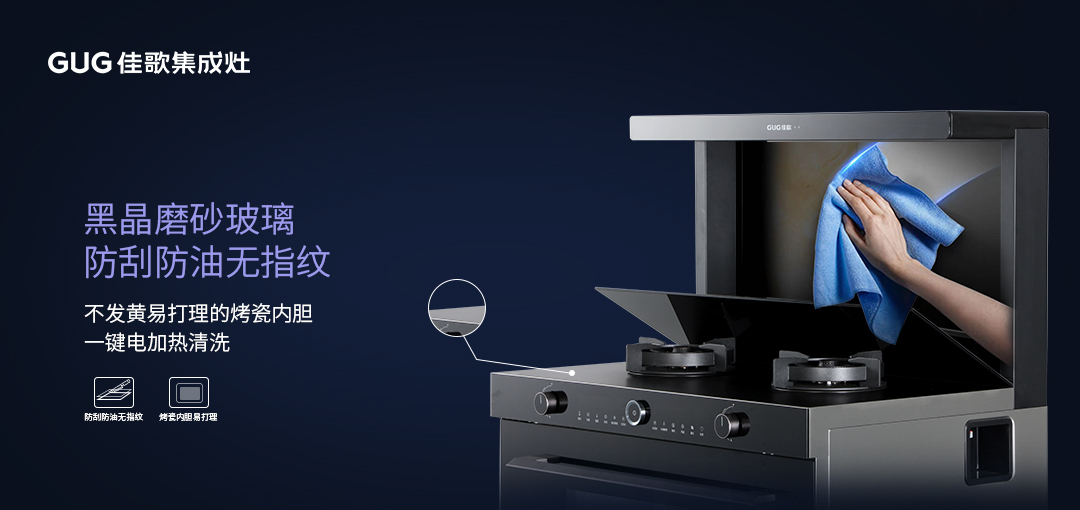 新品發(fā)布 | 佳歌T2ZK-1，新“食”代智能烹飪大師