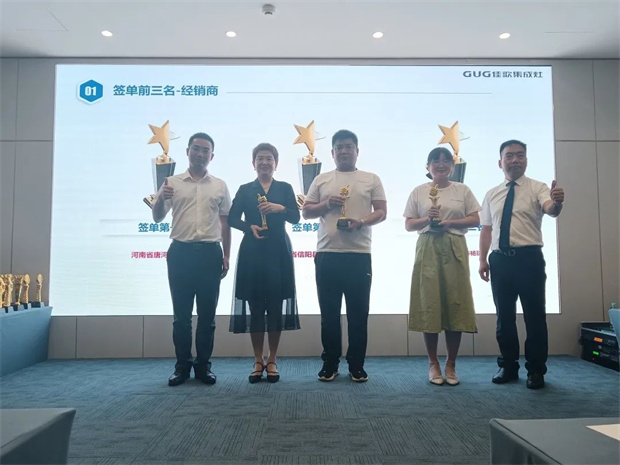 新思維·心突破·贏未來 | 佳歌集成灶豫晉蒙西北區(qū)域核心經(jīng)銷商會議順利召開！