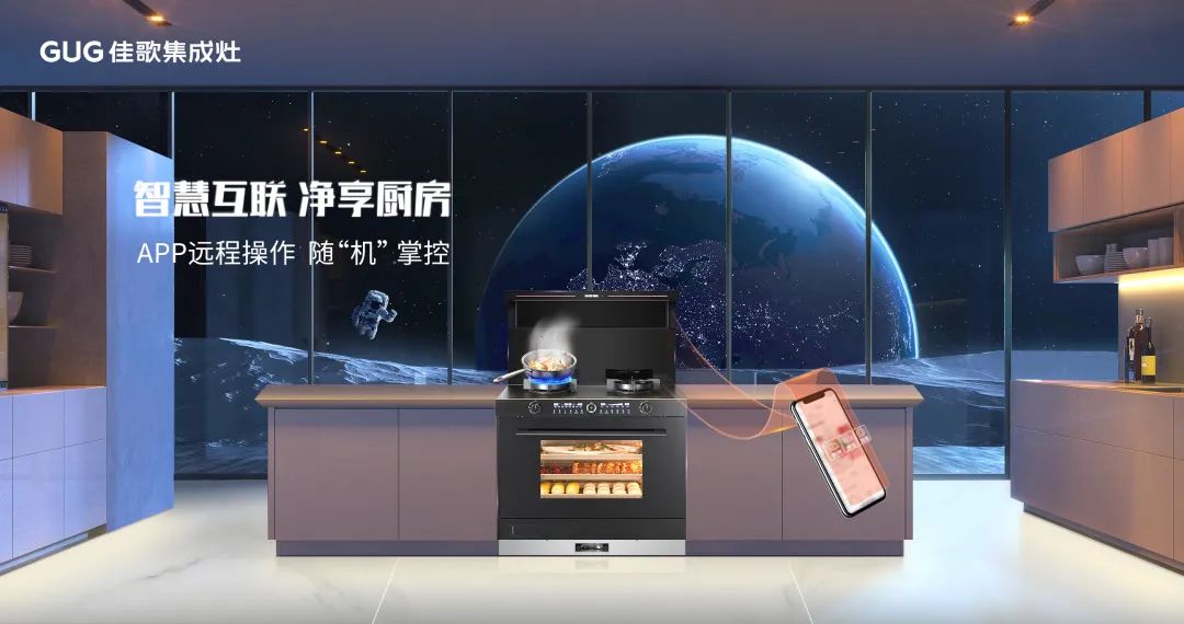 全網(wǎng)熱推的新品T2ZK-1集成灶，背后是佳歌強(qiáng)大的研發(fā)智造力量！