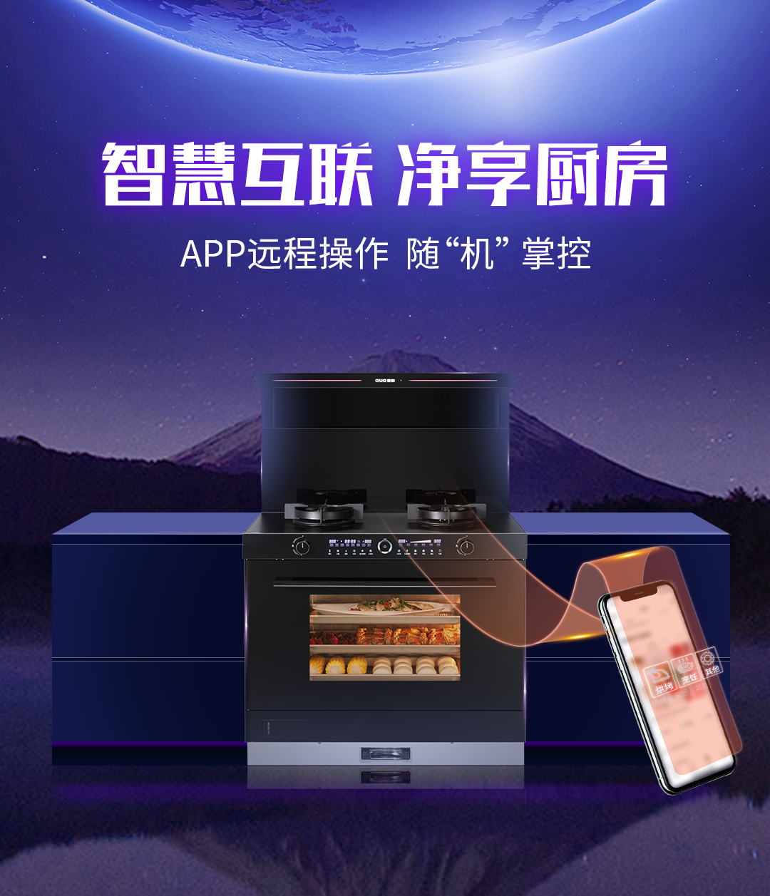 全網(wǎng)熱推的新品T2ZK-1集成灶，背后是佳歌強(qiáng)大的研發(fā)智造力量！