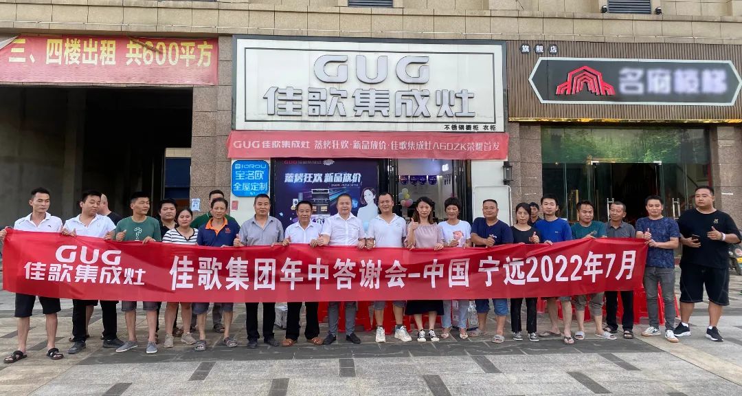 湖南寧遠專賣店三工答謝會順利召開！