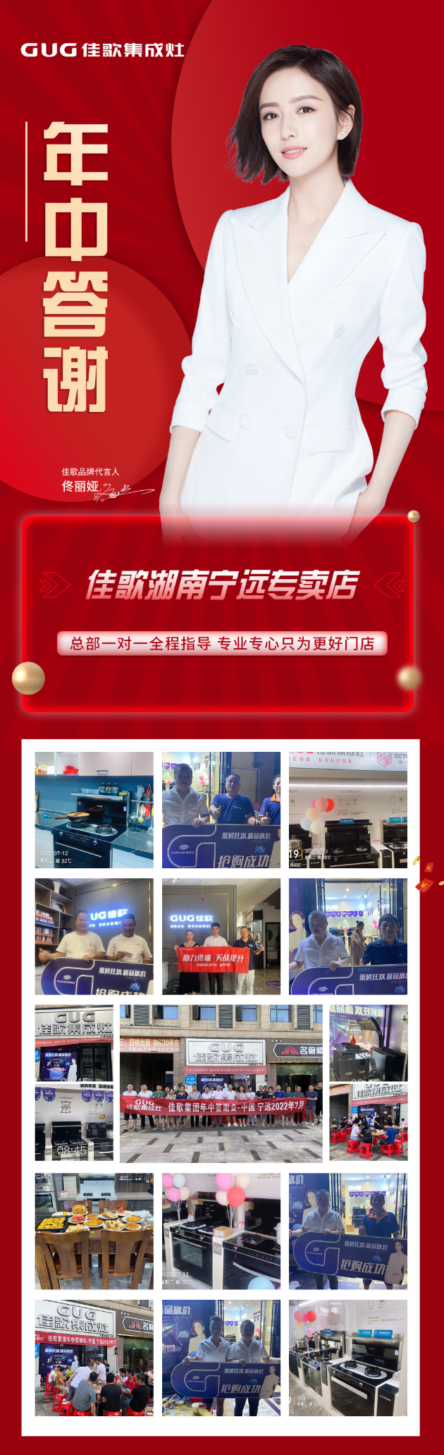 湖南寧遠專賣店三工答謝會順利召開！